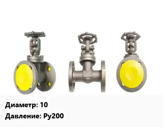 Вентиль стальной - клапан запорный 10 Ру200